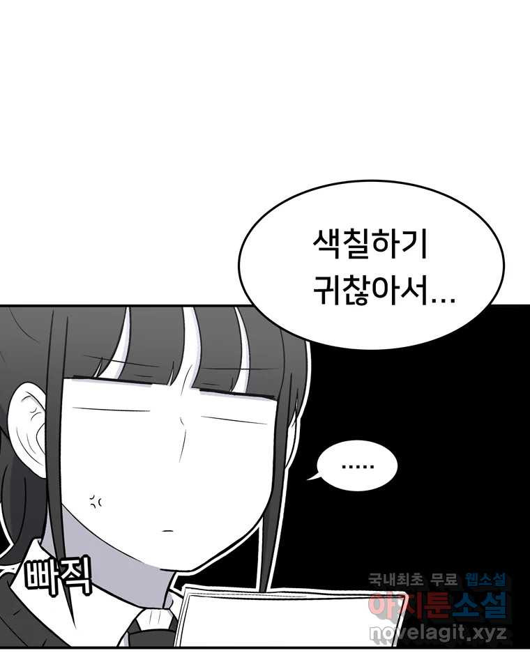 우리 청춘의 사랑은 83.부부놀이(4) 39