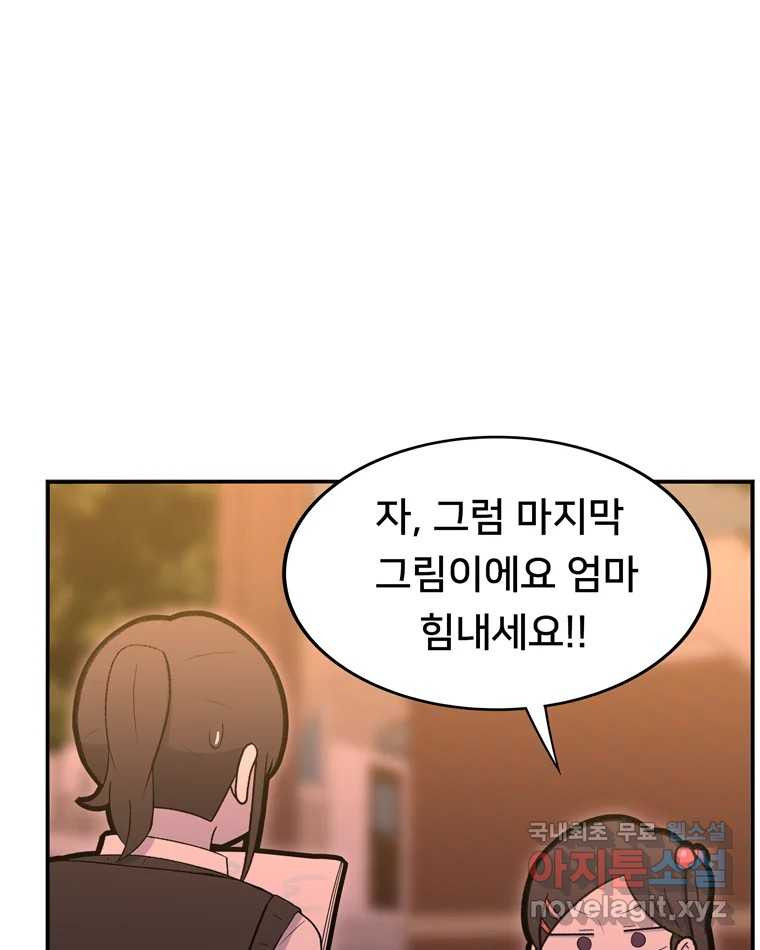 우리 청춘의 사랑은 83.부부놀이(4) 41