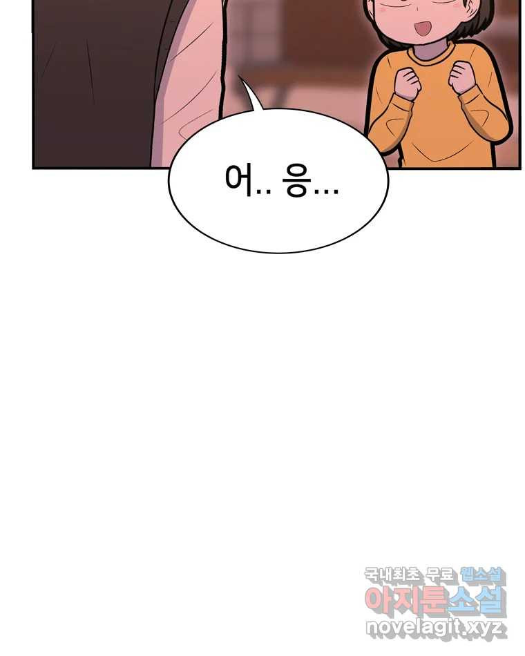 우리 청춘의 사랑은 83.부부놀이(4) 42