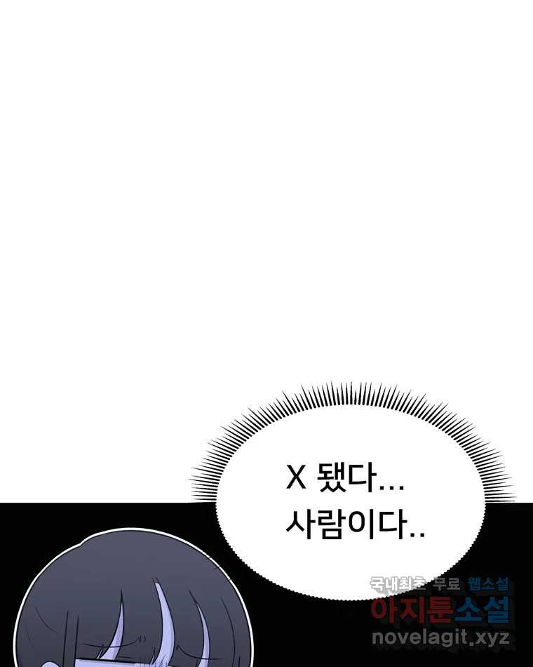 우리 청춘의 사랑은 83.부부놀이(4) 44