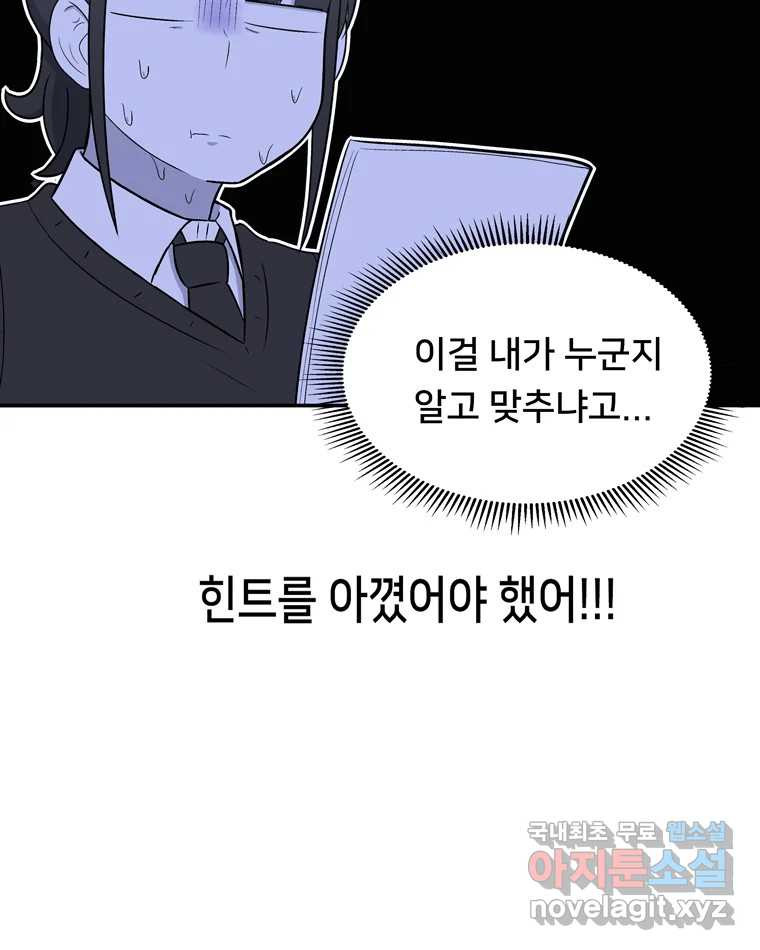 우리 청춘의 사랑은 83.부부놀이(4) 45