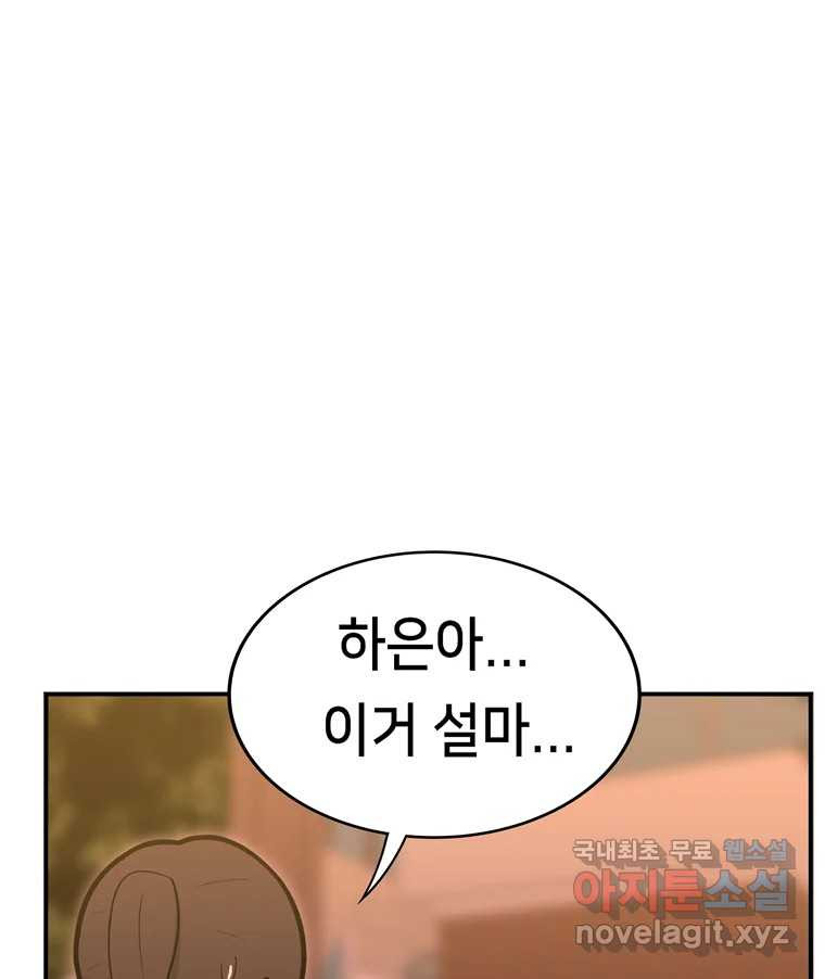 우리 청춘의 사랑은 83.부부놀이(4) 48