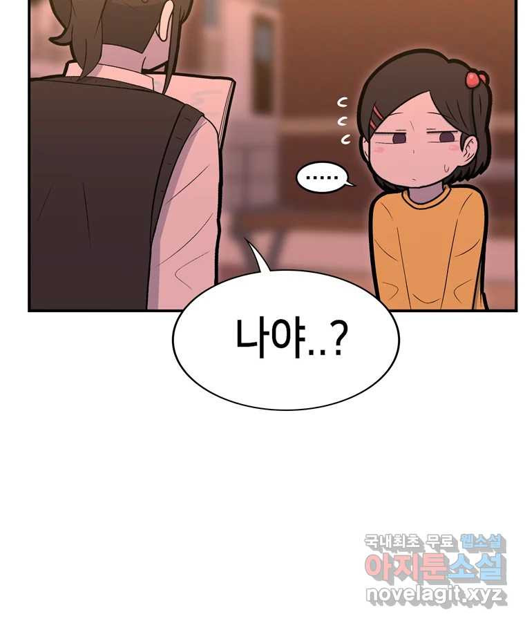 우리 청춘의 사랑은 83.부부놀이(4) 49