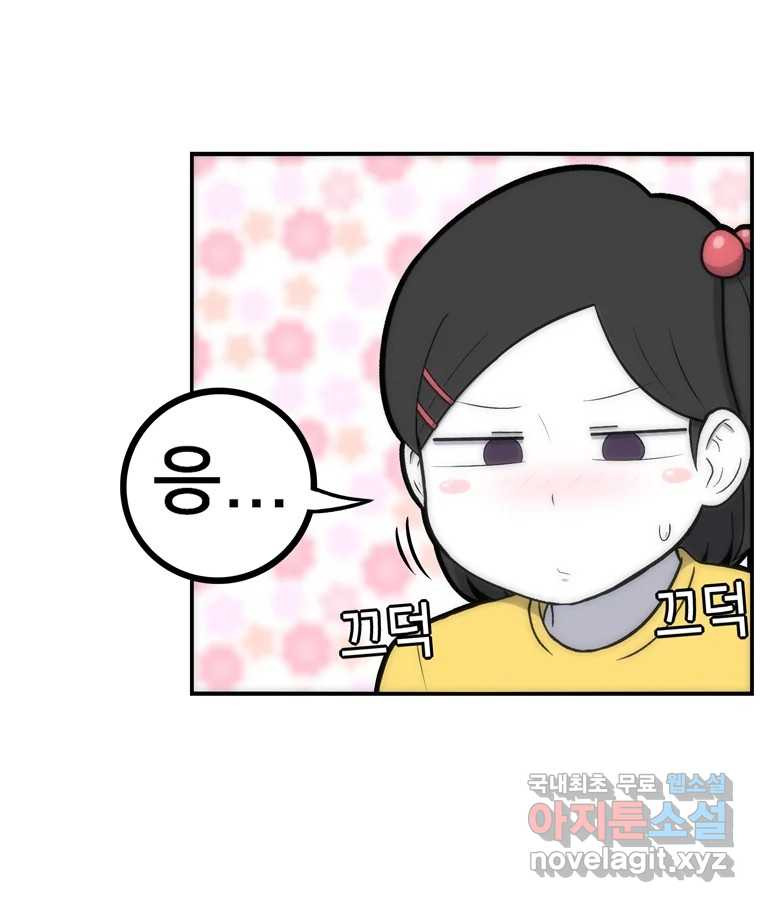 우리 청춘의 사랑은 83.부부놀이(4) 50