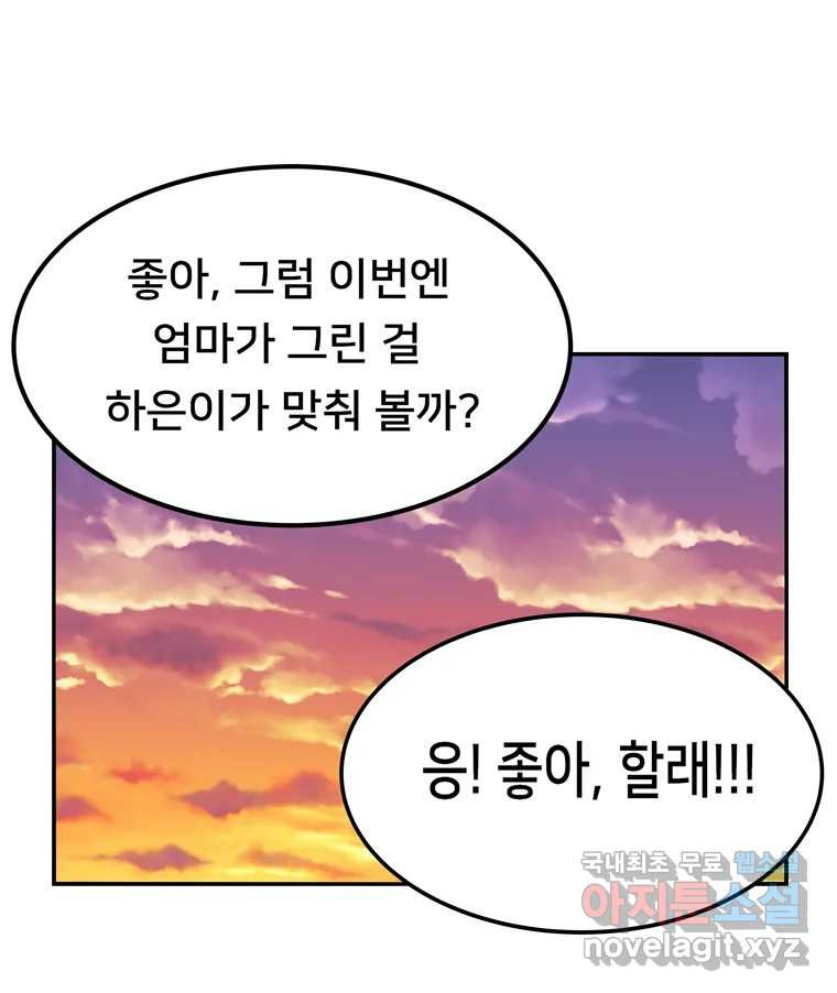 우리 청춘의 사랑은 83.부부놀이(4) 53