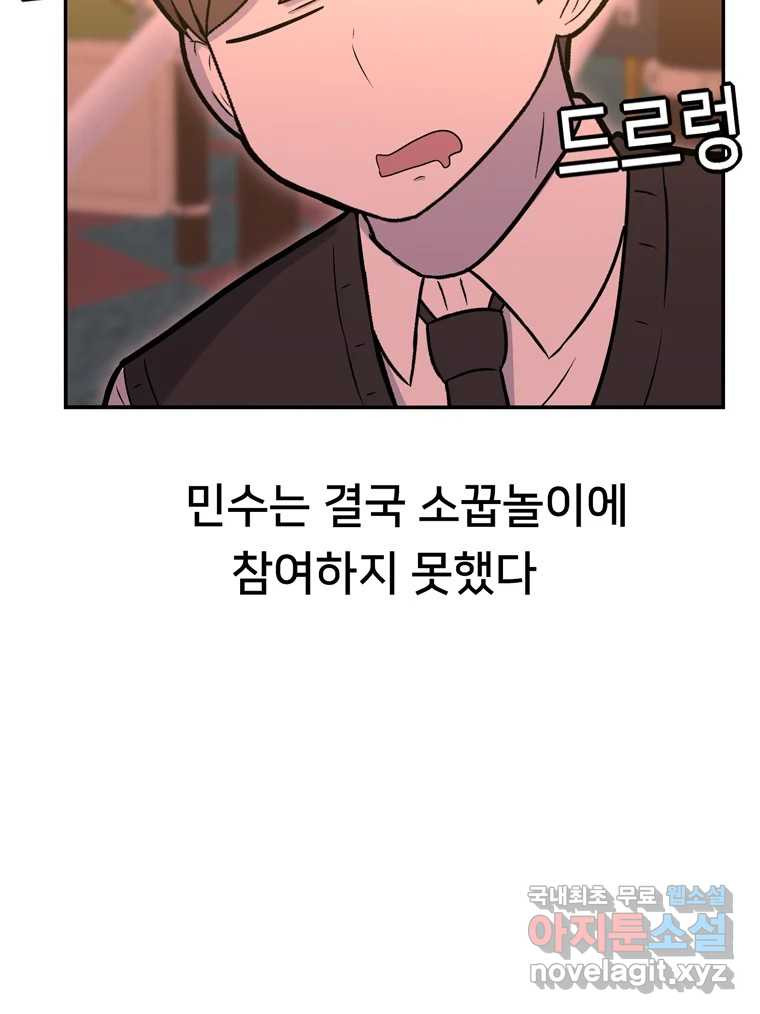 우리 청춘의 사랑은 83.부부놀이(4) 57