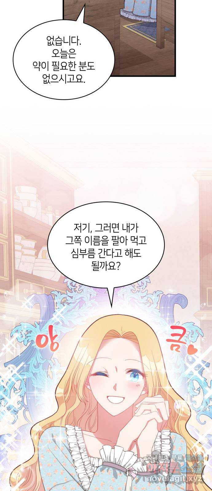 108명의 그녀들 15화 6