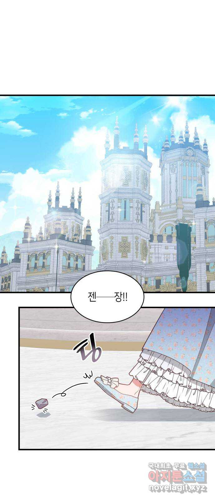 108명의 그녀들 15화 8