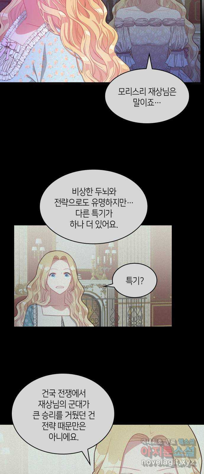 108명의 그녀들 15화 10