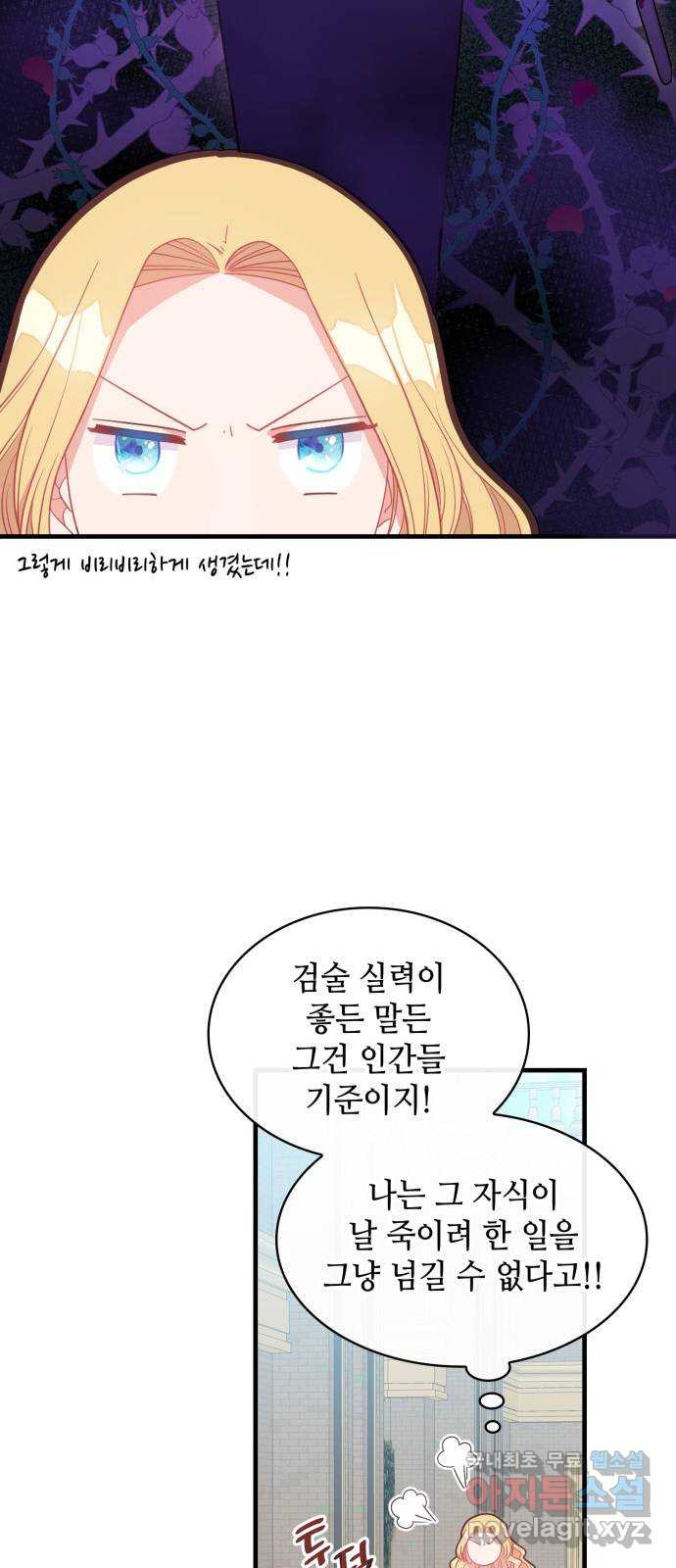 108명의 그녀들 15화 12
