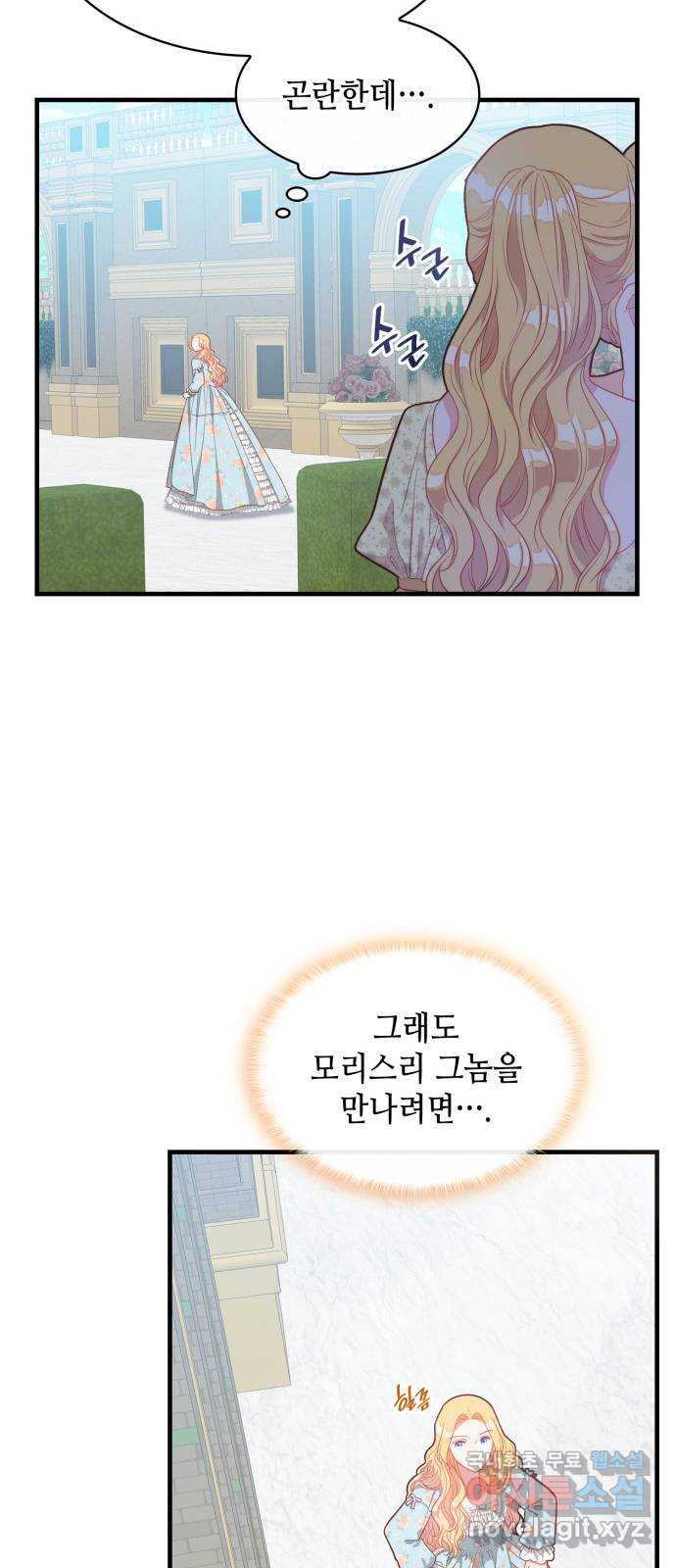 108명의 그녀들 15화 14