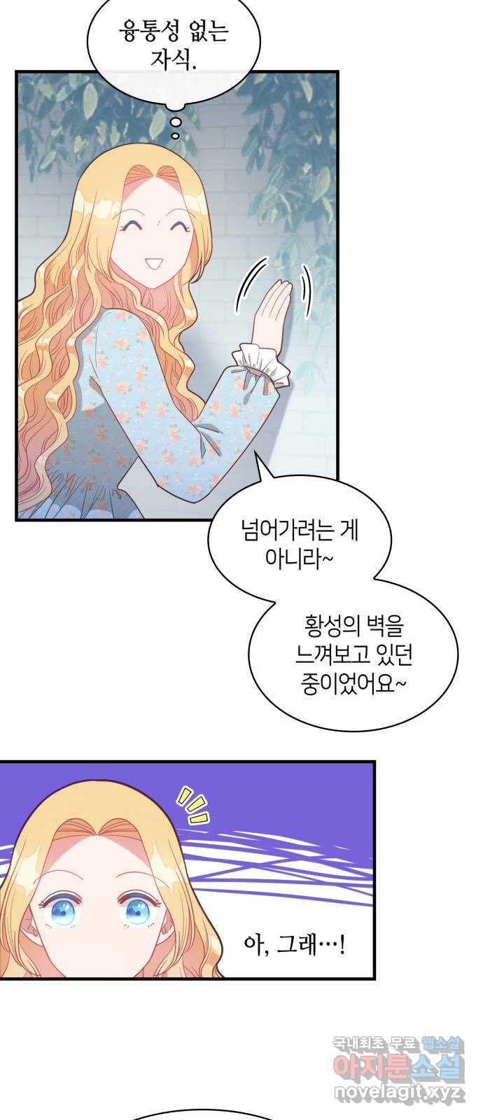 108명의 그녀들 15화 17