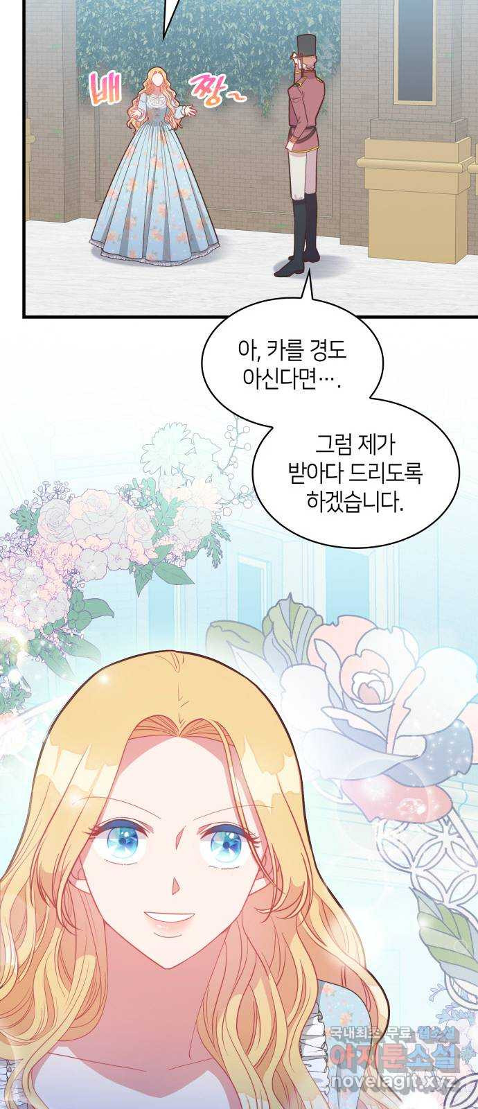 108명의 그녀들 15화 19