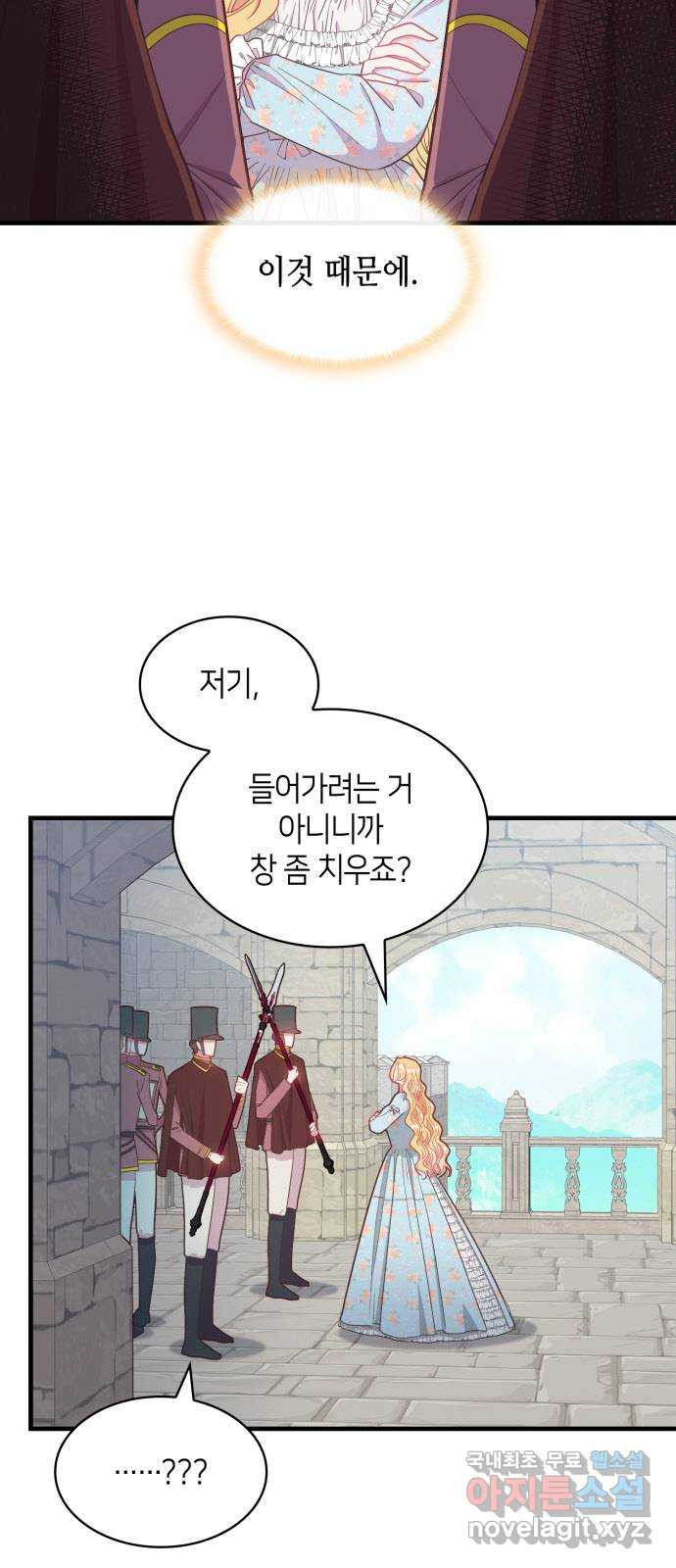 108명의 그녀들 15화 23