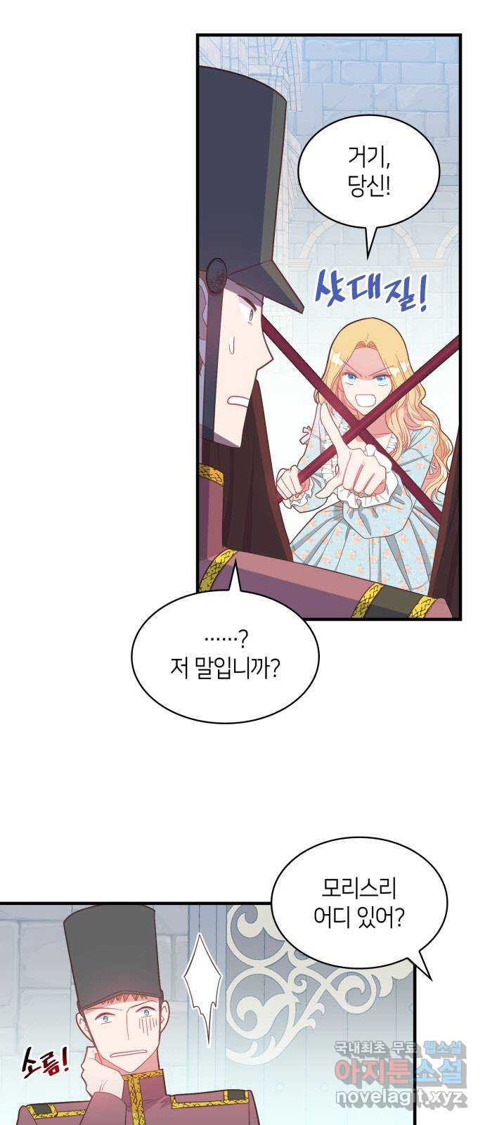 108명의 그녀들 15화 24