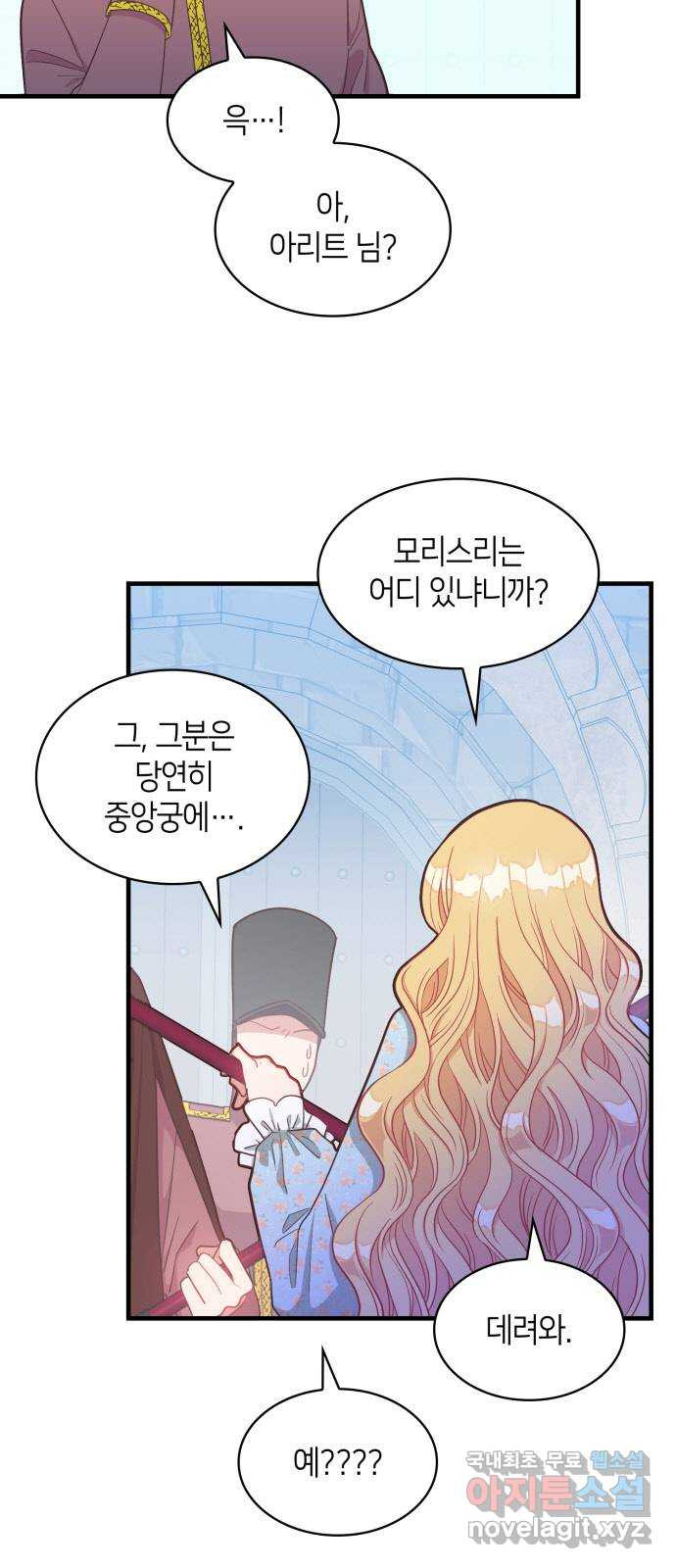 108명의 그녀들 15화 25