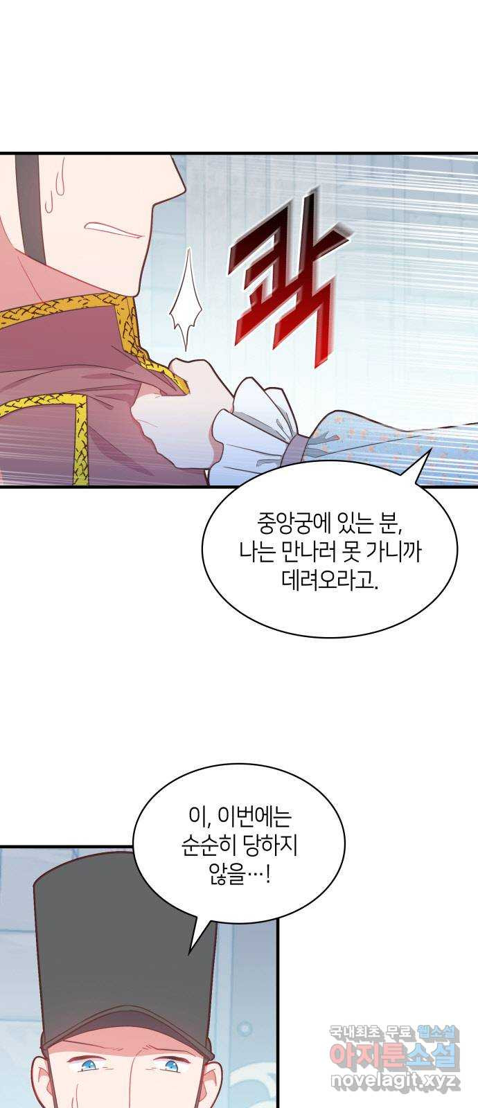 108명의 그녀들 15화 26