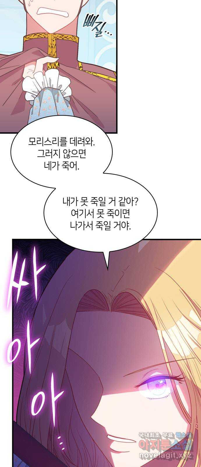 108명의 그녀들 15화 27