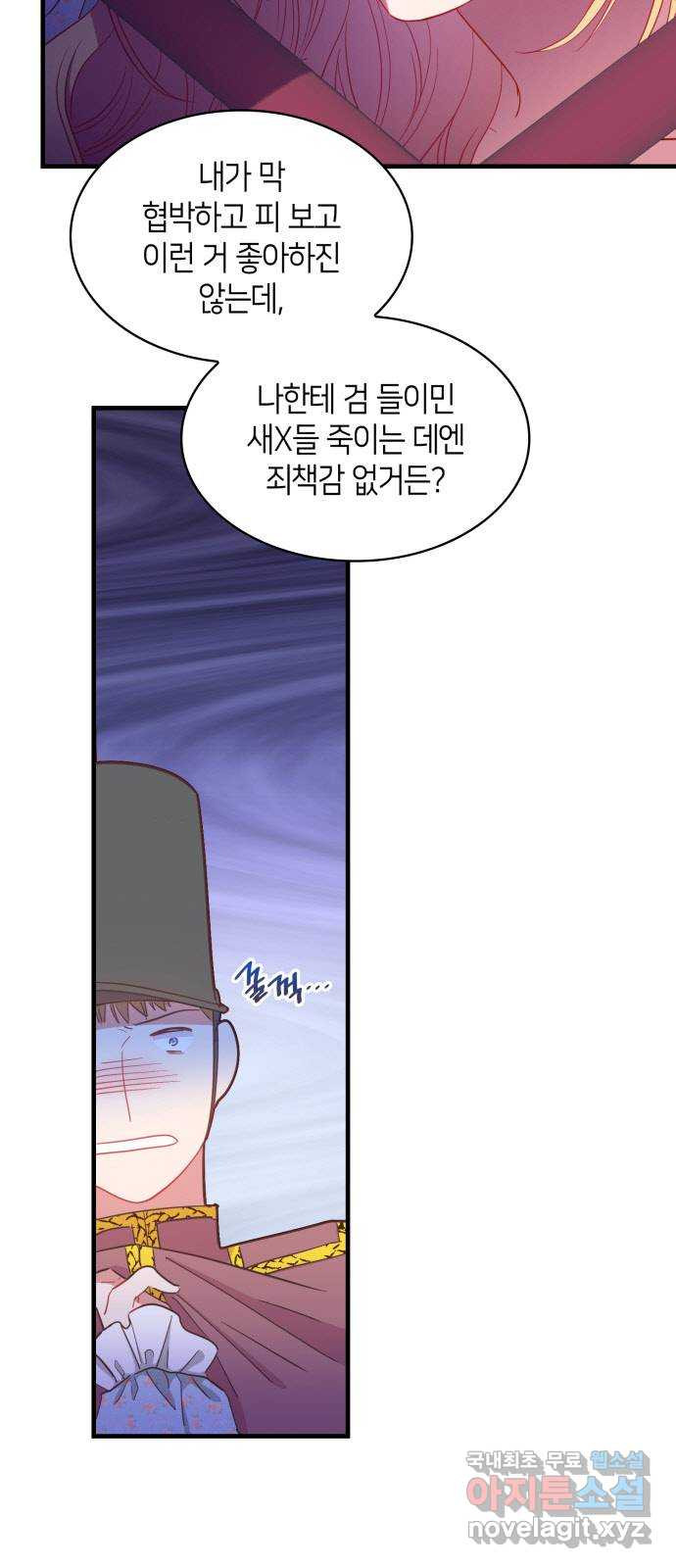 108명의 그녀들 15화 28