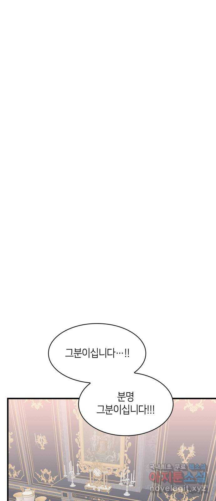108명의 그녀들 15화 29