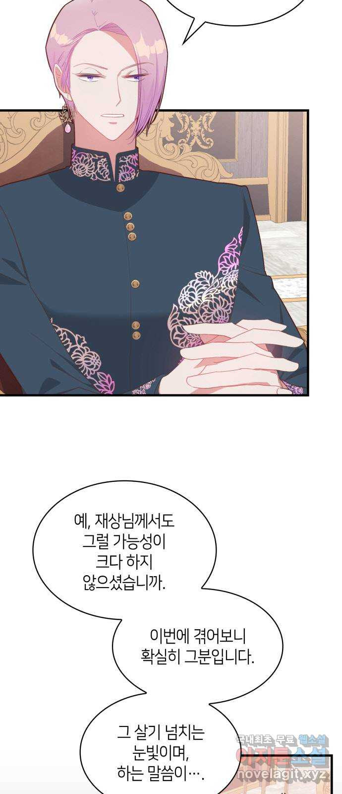 108명의 그녀들 15화 31