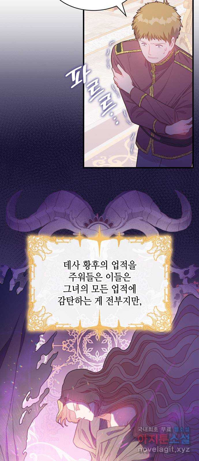 108명의 그녀들 15화 32