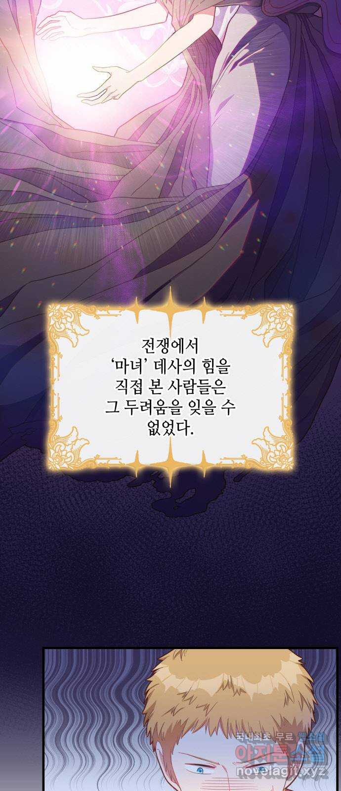 108명의 그녀들 15화 33