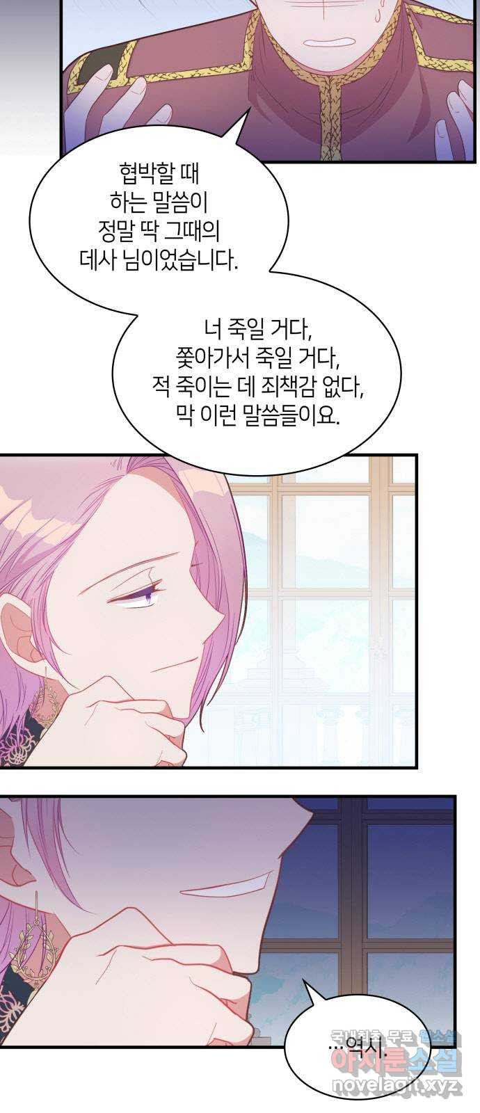 108명의 그녀들 15화 34