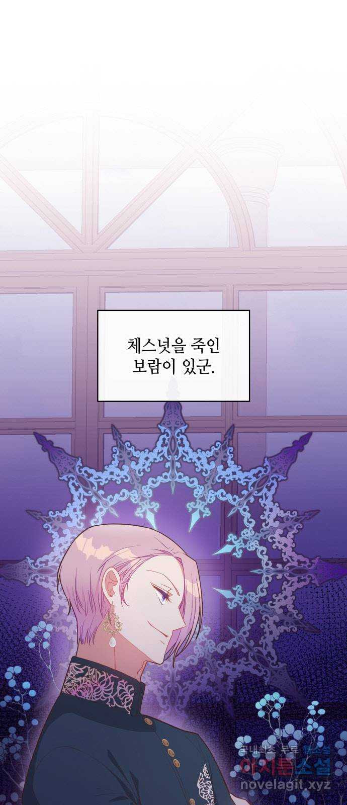 108명의 그녀들 15화 35
