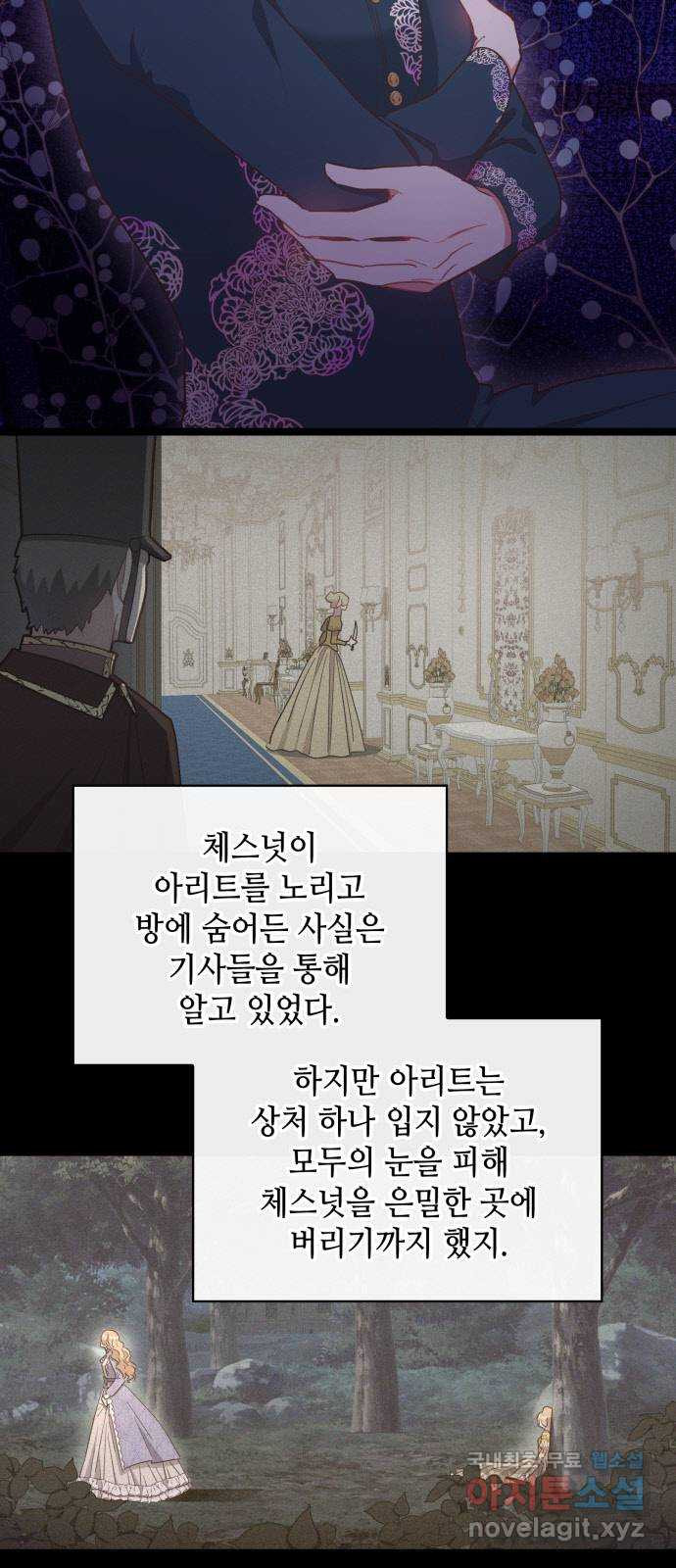 108명의 그녀들 15화 36