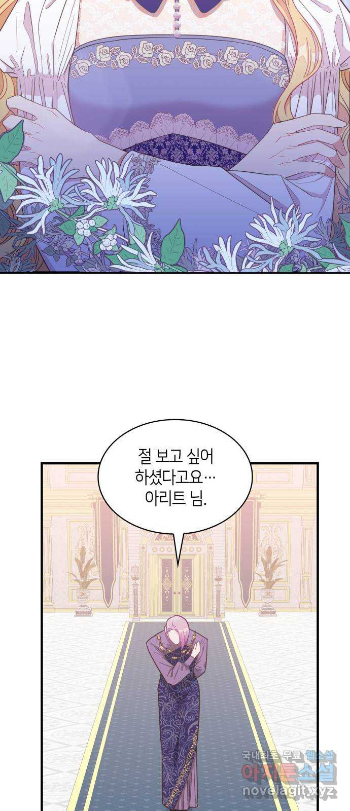 108명의 그녀들 15화 41