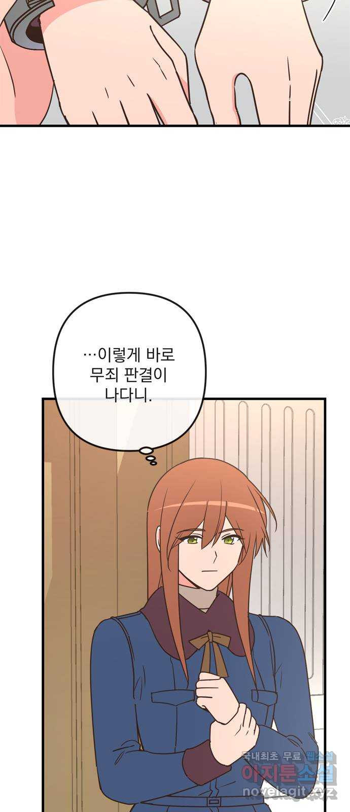 독신마법사 기숙아파트 69화 2