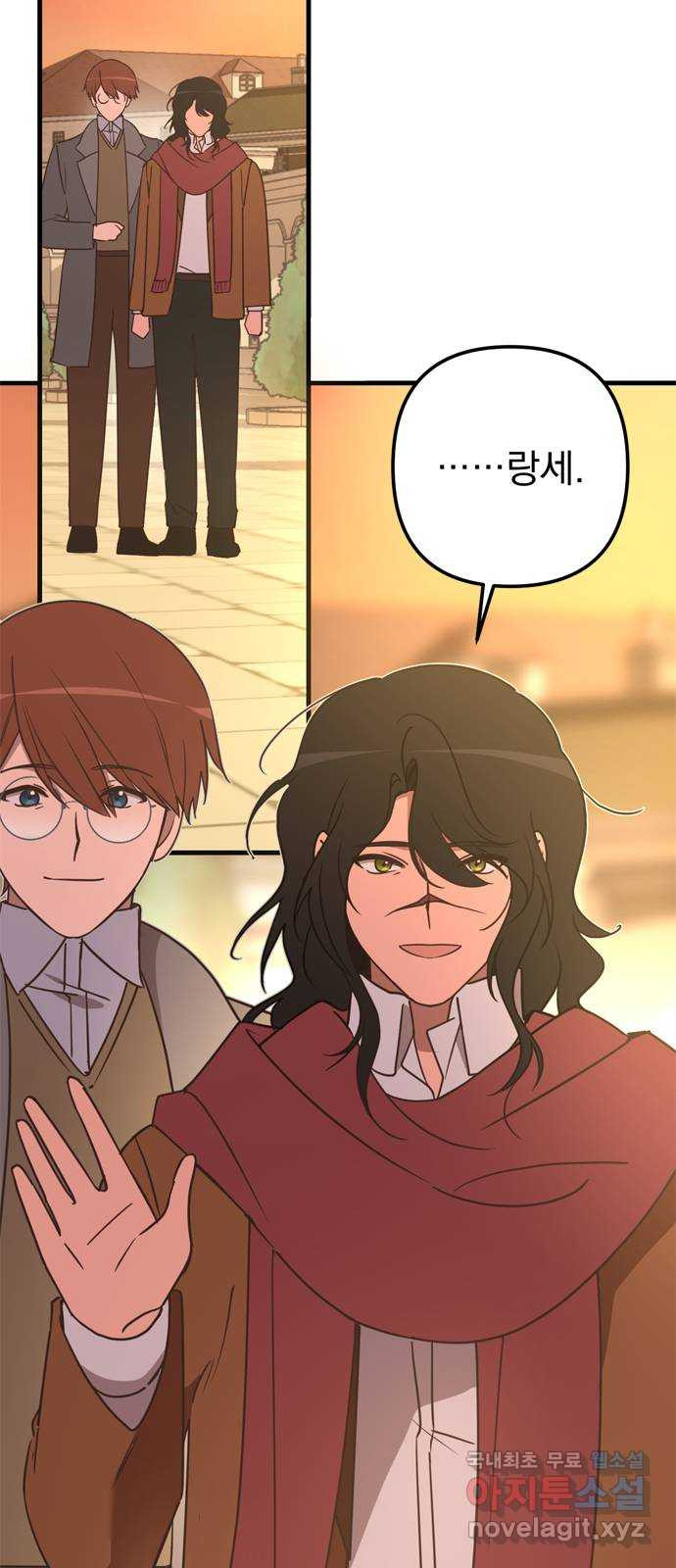 독신마법사 기숙아파트 69화 10