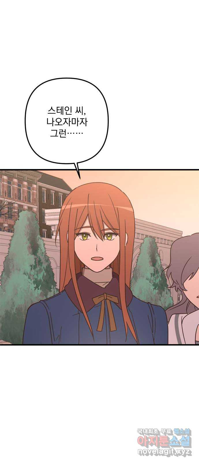 독신마법사 기숙아파트 69화 20