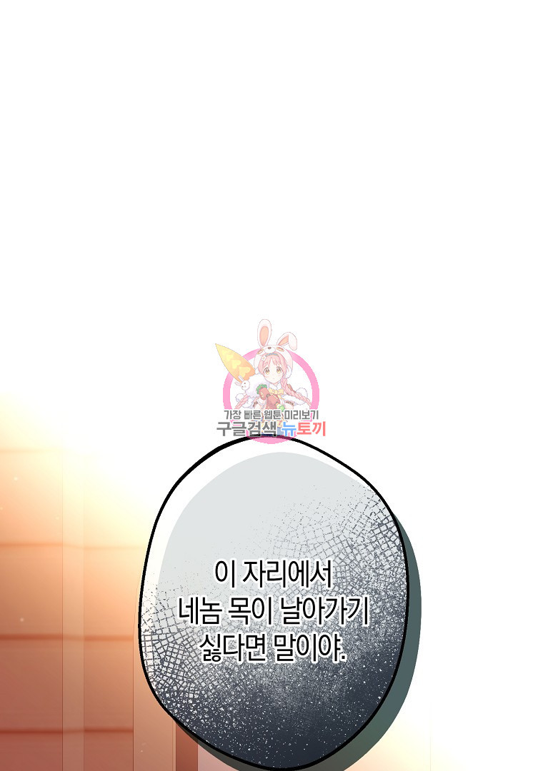 아델린의 깊은 밤 18화 1