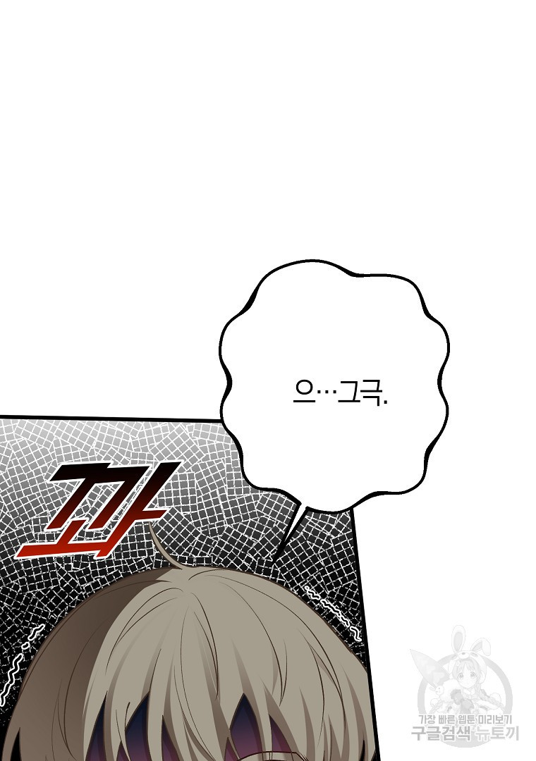 아델린의 깊은 밤 18화 3
