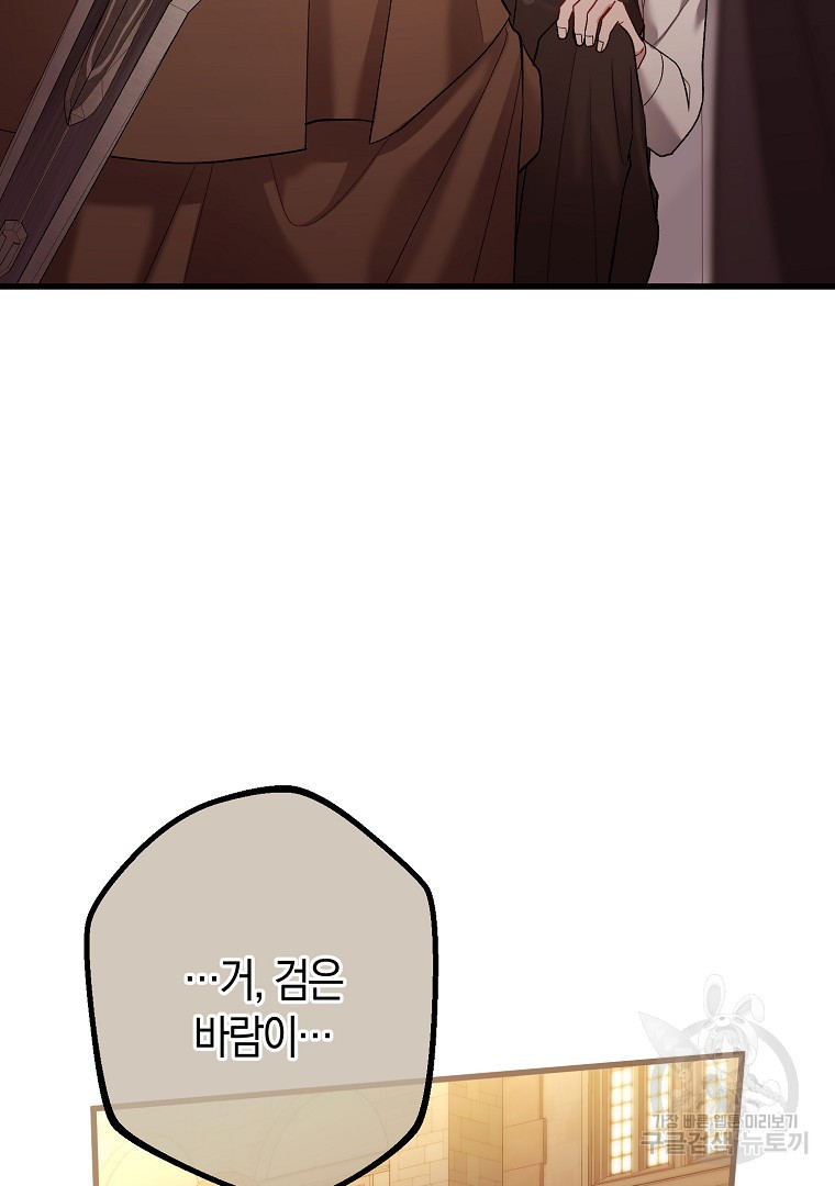 아델린의 깊은 밤 18화 15