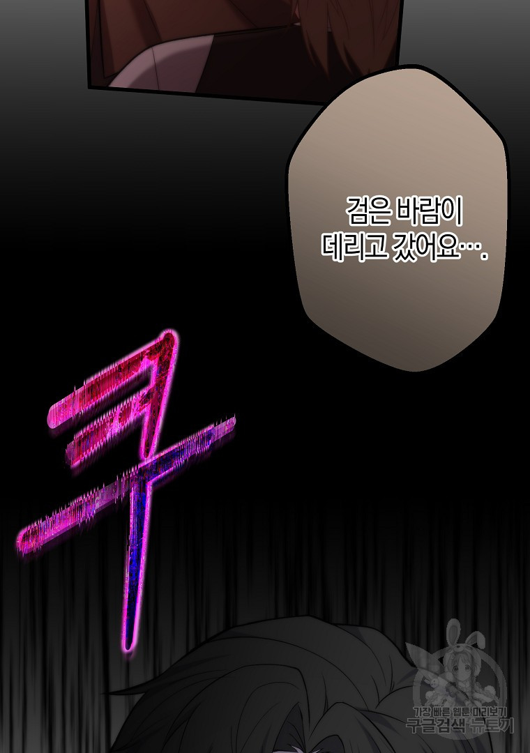 아델린의 깊은 밤 18화 17