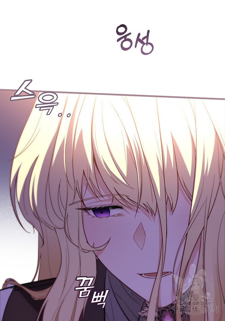 아델린의 깊은 밤 18화 23