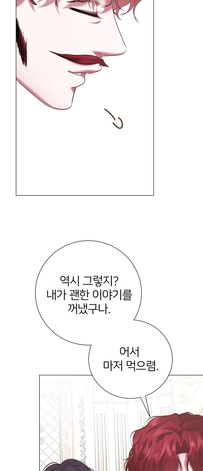 몸이 바뀌는 사정 61화 14