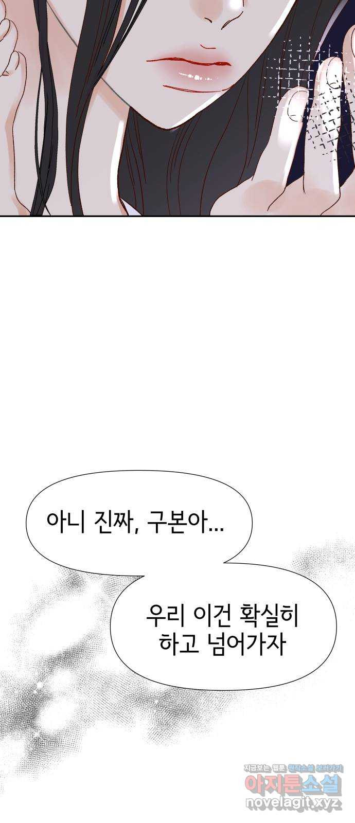샤인 스타 EP. 87 하루 종일도 뛸 수 있어 4