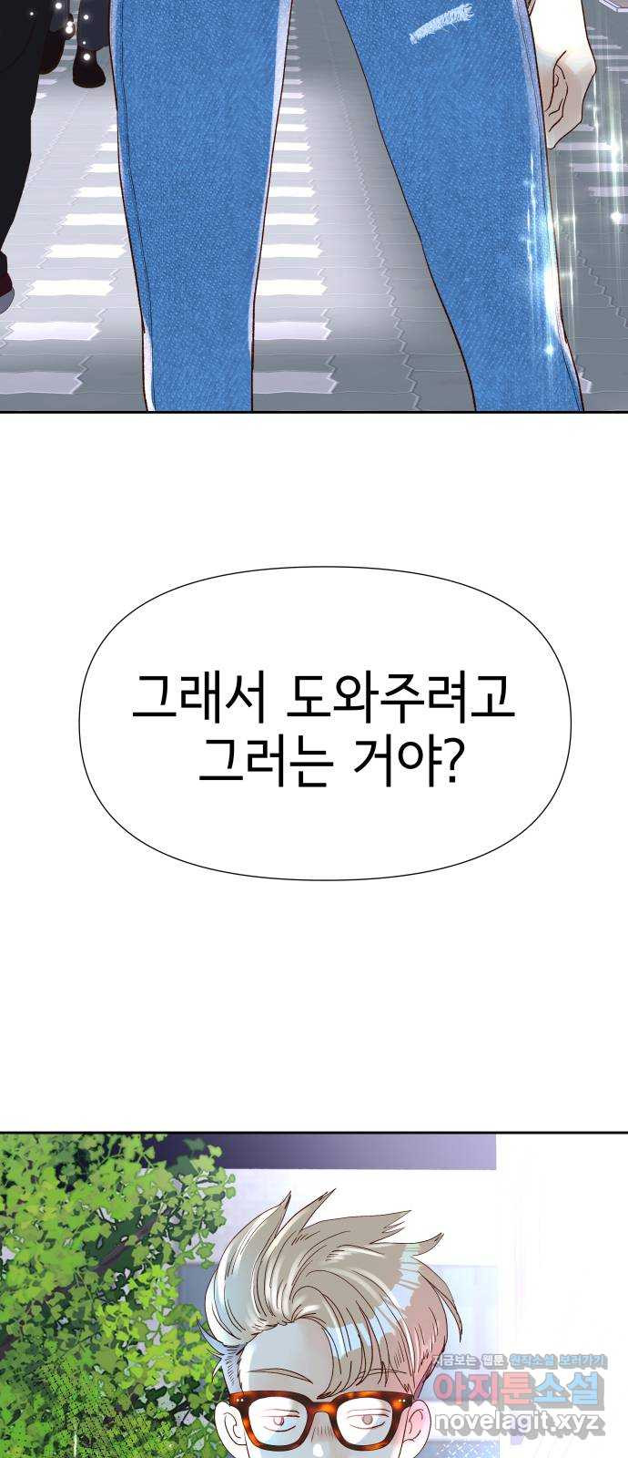 샤인 스타 EP. 87 하루 종일도 뛸 수 있어 7