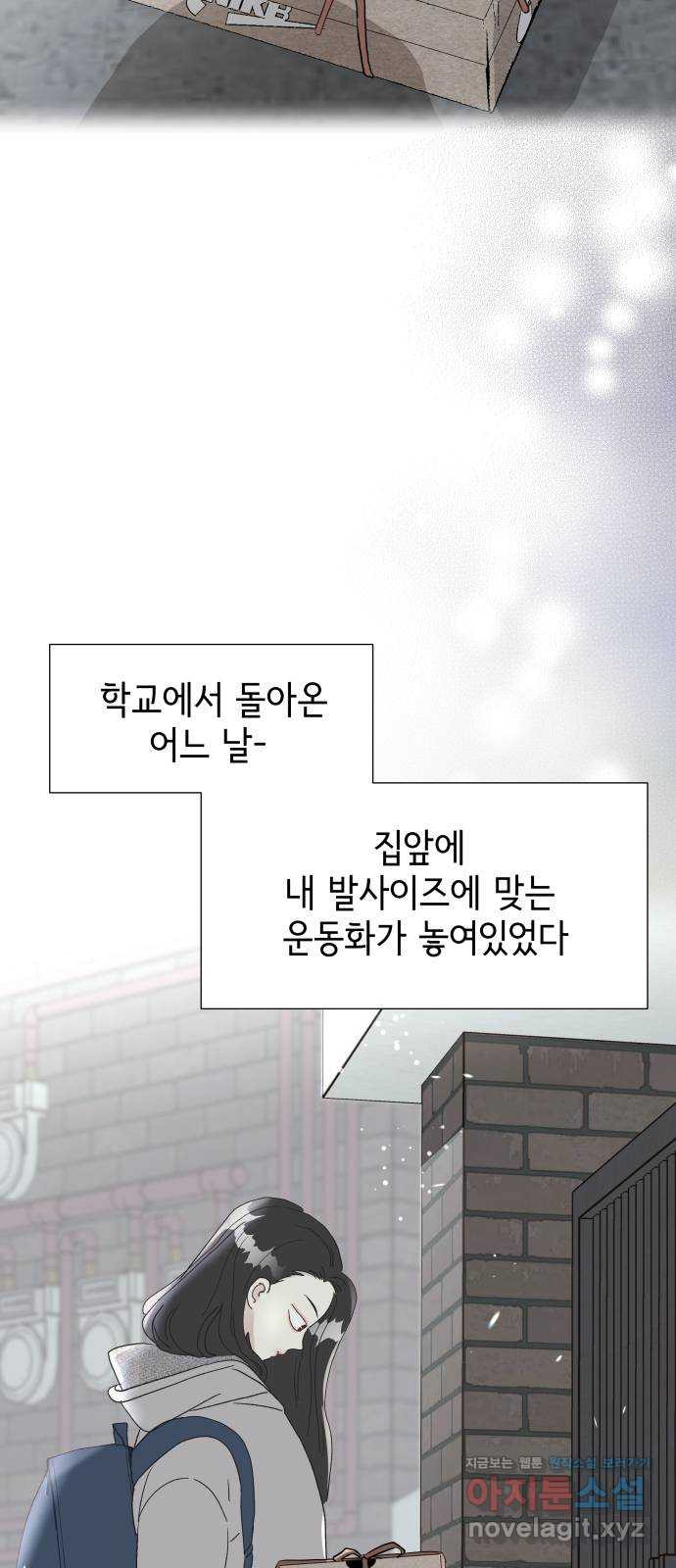 샤인 스타 EP. 87 하루 종일도 뛸 수 있어 29