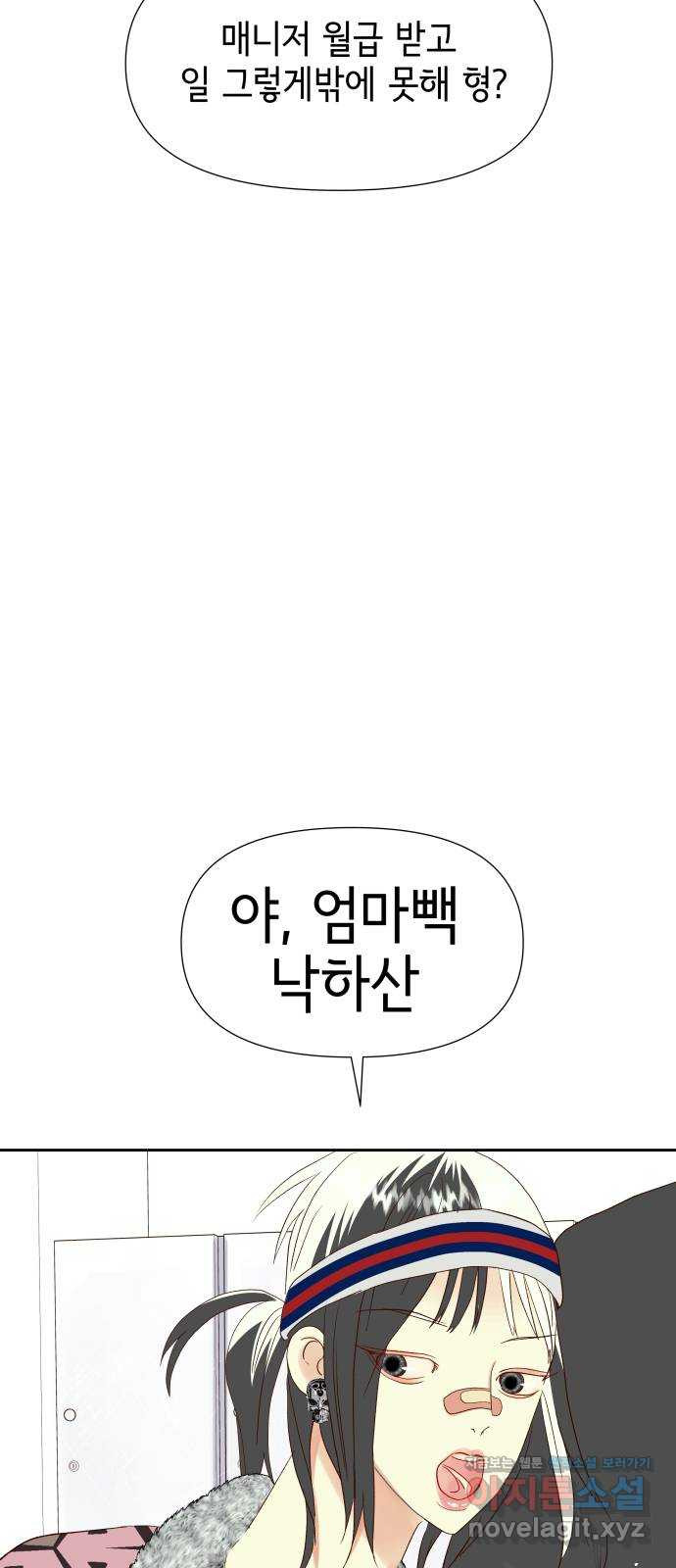 샤인 스타 EP. 87 하루 종일도 뛸 수 있어 39