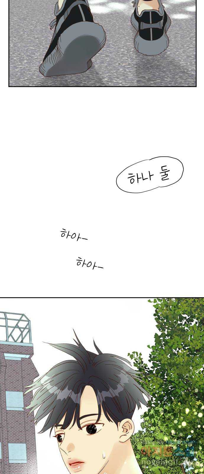 샤인 스타 EP. 87 하루 종일도 뛸 수 있어 67