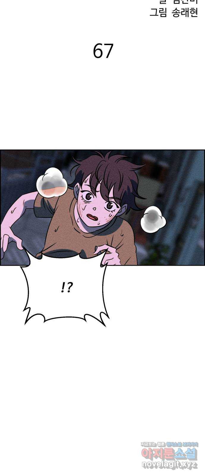 천치전능 67화 3