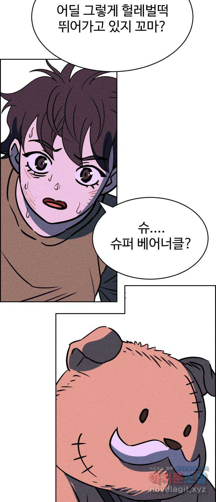 천치전능 67화 5