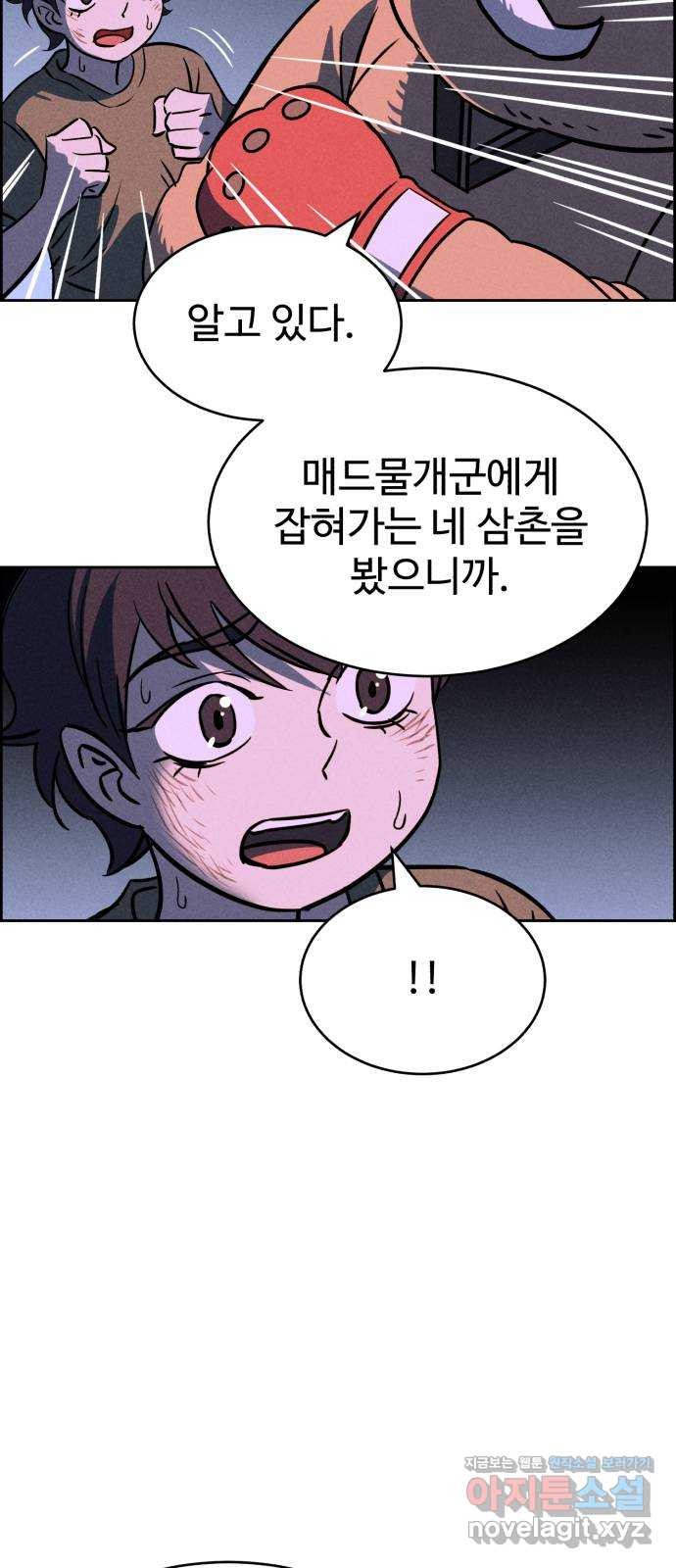 천치전능 67화 7