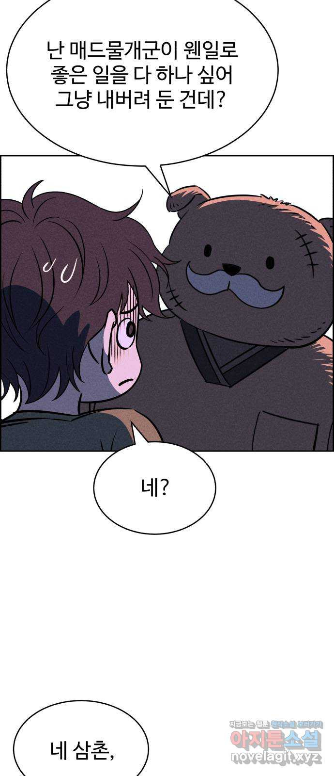 천치전능 67화 9
