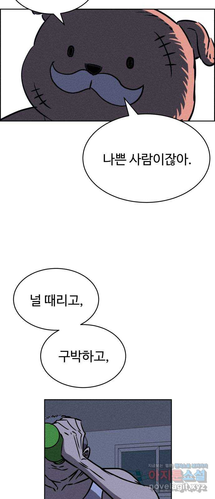 천치전능 67화 10